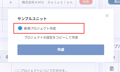 プロジェクト作成方法選択