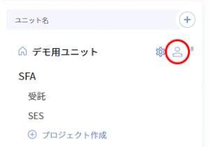ユニットメンバーアイコンをクリック