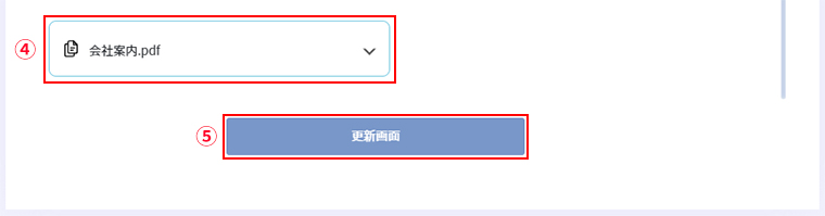 取引先詳細画面