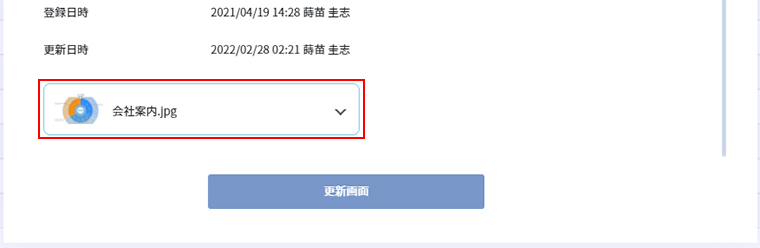 取引先詳細画像プレビュー