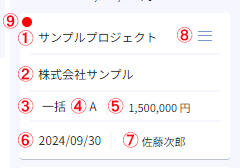 案件カード