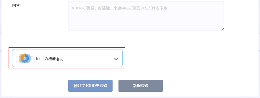 行動履歴登録画像プレビュー