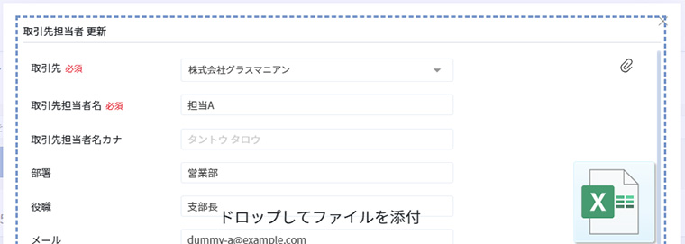 ドラッグ&ドロップ