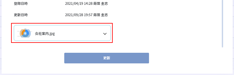 取引先登録画像プレビュー