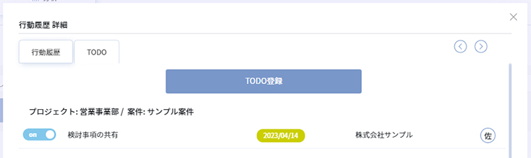 TODO一覧