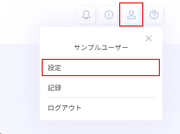 個人設定画面を開く