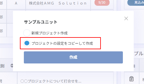 プロジェクト作成方法の選択