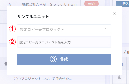 プロジェクトを作成