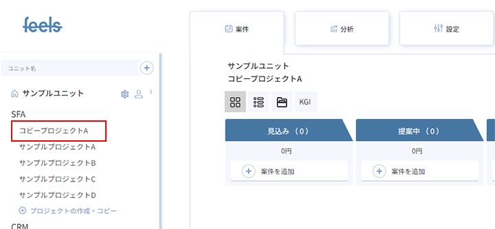 プロジェクト作成完了