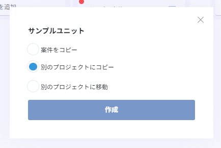 別のプロジェクトにコピー