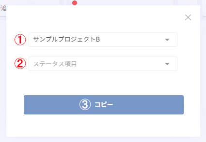 コピー先の選択