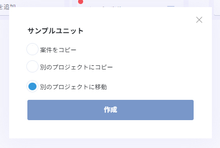 別のプロジェクトに移動