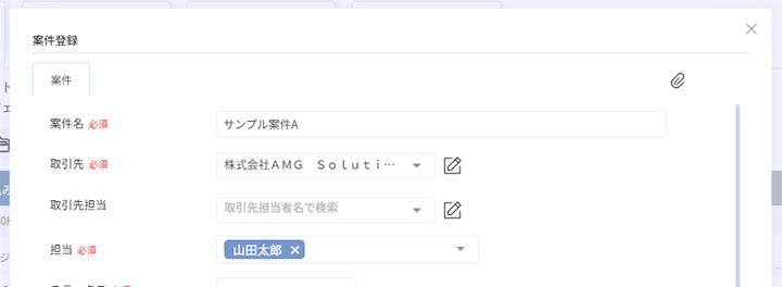 案件登録画面