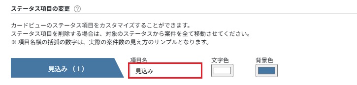 項目名