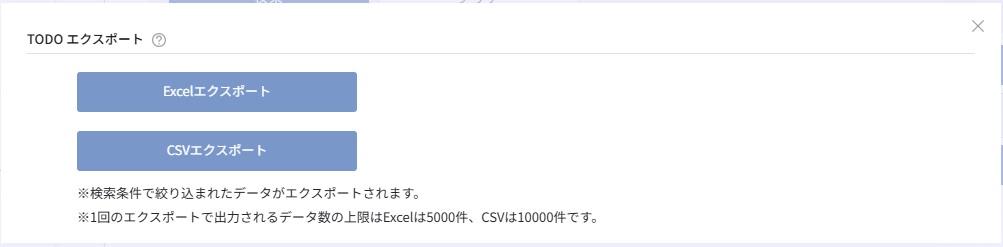 エクスポート画面
